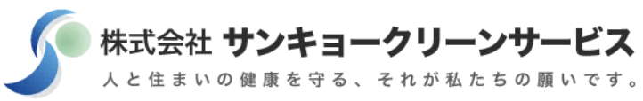 サンキョークリーンサービスのロゴ