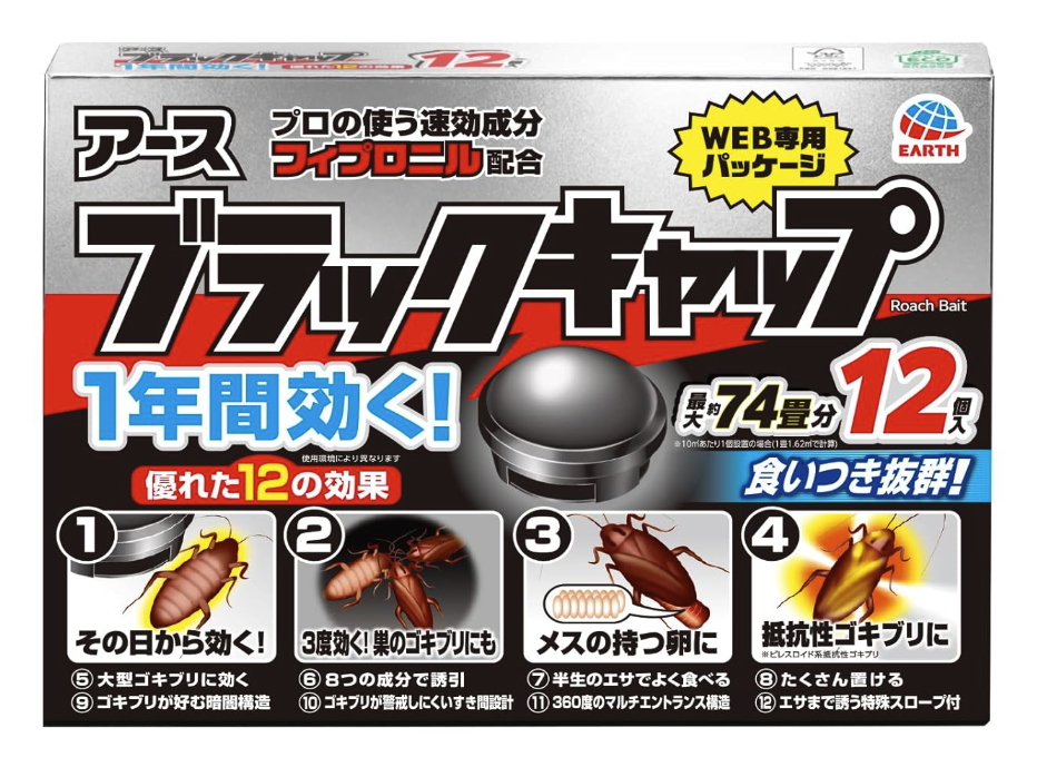 ブラックキャップ