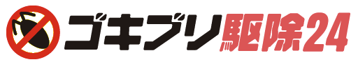 ゴキブリ駆除24のロゴ